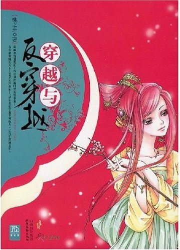 ����Ů�����������:��Խ�뷴��Խ