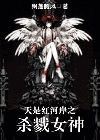 ���Ǻ�Ӱ�֮ɱ¾Ů��