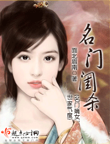 名门闺杀 名门闺杀