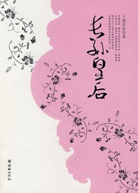 ��Խ�Ƴ���Ϊĸ�����µĿ����ͺ�:����ʺ�