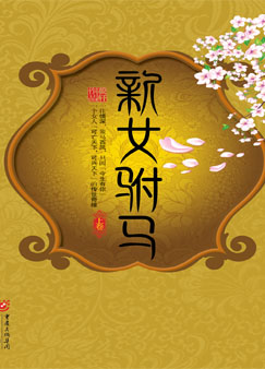 ��Ů����(��Խϵ��)