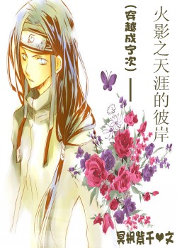 ��Ӱ֮���ĵı˰�