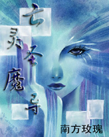 ����ʥħ��