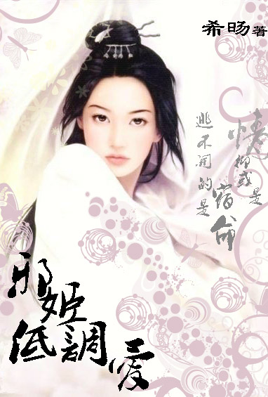 邪姬低调爱 邪姬低调爱