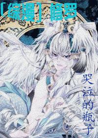 (犬夜叉综漫)修罗丸 (犬夜叉综漫)修罗丸