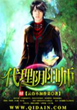 代理阴阳师 代理阴阳师