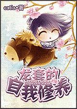 龙套的自我修养封面