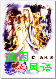 艾因之风语 艾因之风语