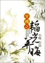 穿越之韬光养晦 穿越之韬光养晦