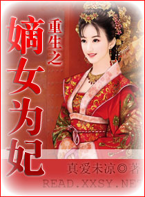 ����֮��ŮΪ������