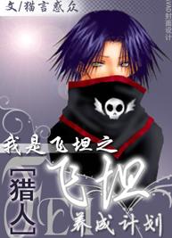 �����ˣ����Ƿ�̹֮��̹���ɼƻ�