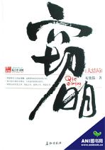 穿越明末争霸窃明(完整版)封面