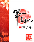 ������Խ:��һ����