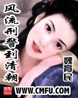 风流刑警到清朝 风流刑警到清朝