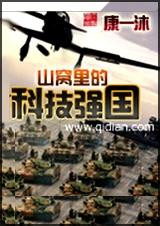 (小李飞刀)技术宅与忠犬 (小李飞刀)技术宅与忠犬