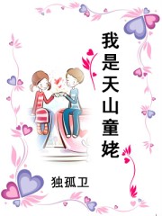 ������ɽͯ��