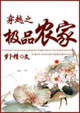 ��Խ֮��Ʒũ��