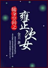 �����ռ�֮��ү��Ů