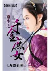 ����֮ǧ����Ů ����+����