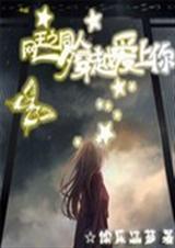 ����ͬ��֮һϦ��Խ��