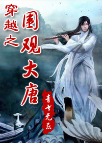 ��Խ֮Χ�۴���(����ͬ��)