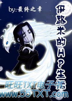 伊路米的HP生活封面