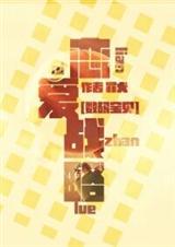 (���뱦��ͬ��)[���뱦��]����ս��