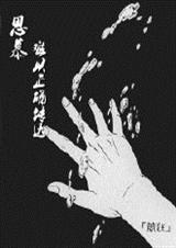 (邪恶力量同人)「Wincest」思慕难以正确传达 (邪恶力量同人)「Wincest」思慕难以正确传达