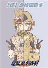 (����ͬ��)[��]Σ�յ���Ա