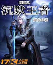 网游之沉默王者 网游之沉默王者