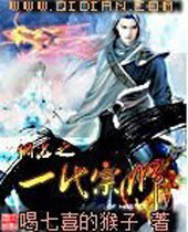 网游之一代宗师封面