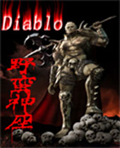 暗黑之野蛮神座 暗黑之野蛮神座