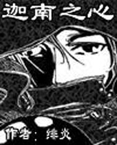 迦南之心 迦南之心