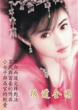 狼道全图 狼道全图