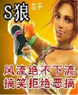 s狼 s狼