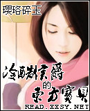 冷酷侯爵的东方宝贝封面