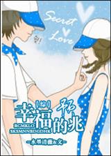 (综韩剧)幸福的预兆 (综韩剧)幸福的预兆