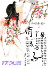 小姐金安v俏丫鬟是美男子 小姐金安v俏丫鬟是美男子