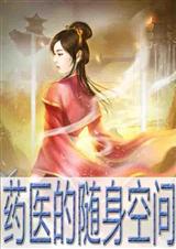 ҩҽ�������ռ�