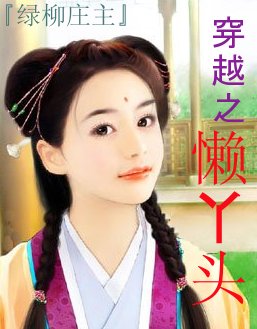 ��Խ֮��Ѿͷ