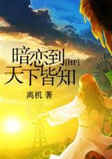 (HPͬ��)[HP]���������½�֪