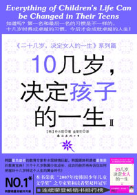 ʮ����,�������ӵ�һ����