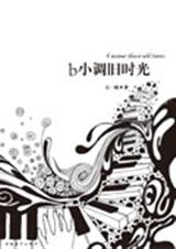 bС����ʱ��