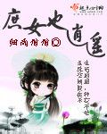 庶女也逍遥(完结) 庶女也逍遥(完结)