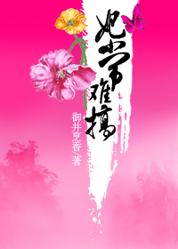 妃常难搞 妃常难搞