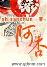 阿杏 完结 阿杏 完结