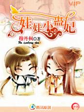 娃娃王妃 娃娃王妃