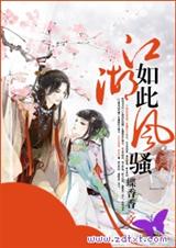 ������˷�ɧ