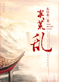 相公是狱霸 相公是狱霸