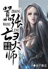 废材重生之嚣张亡灵师 废材重生之嚣张亡灵师